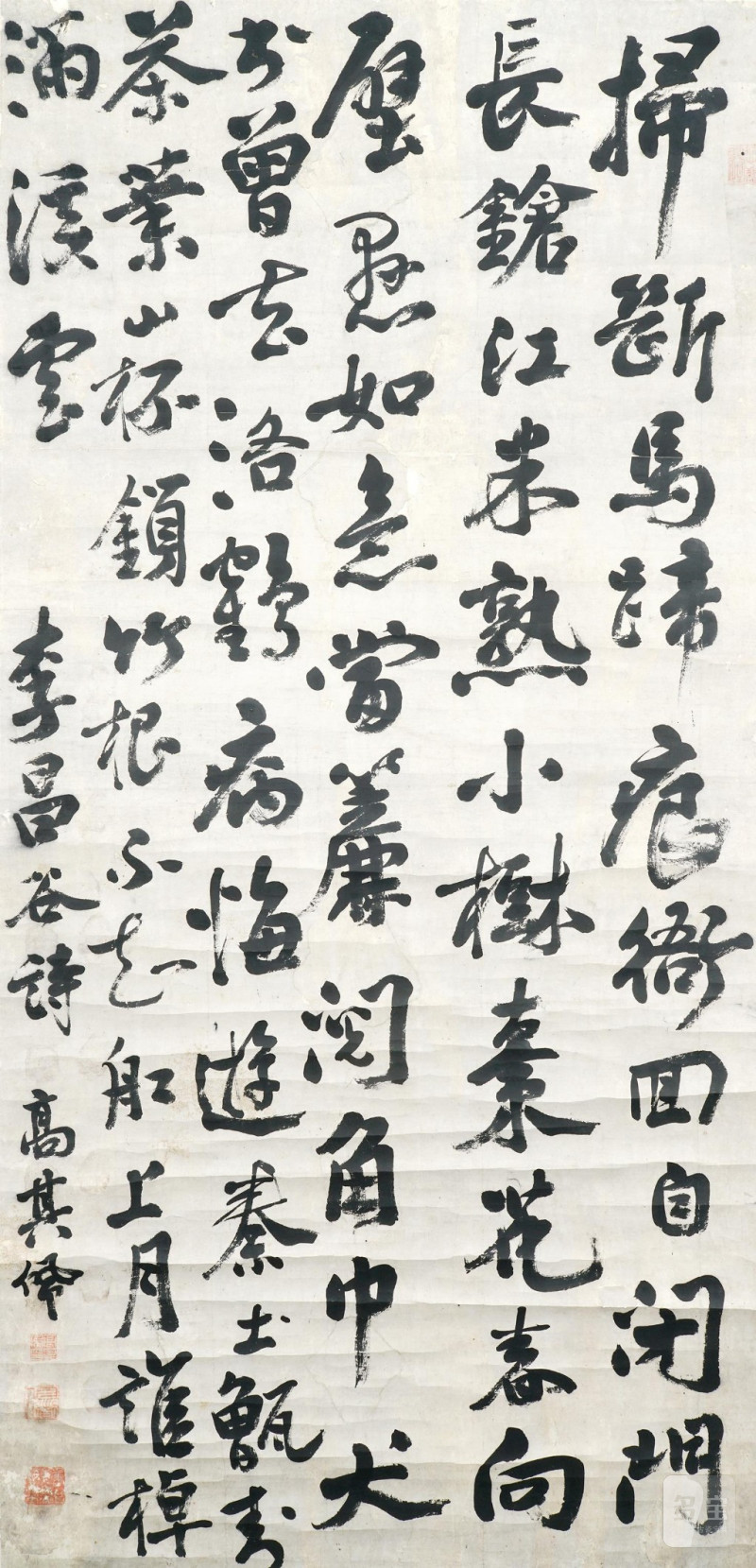    高其佩 書法